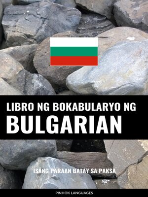 cover image of Libro ng Bokabularyo ng Bulgarian